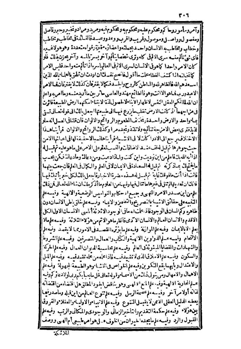 futmak.com - Page 306 - from part Three of the second Boulaq edition